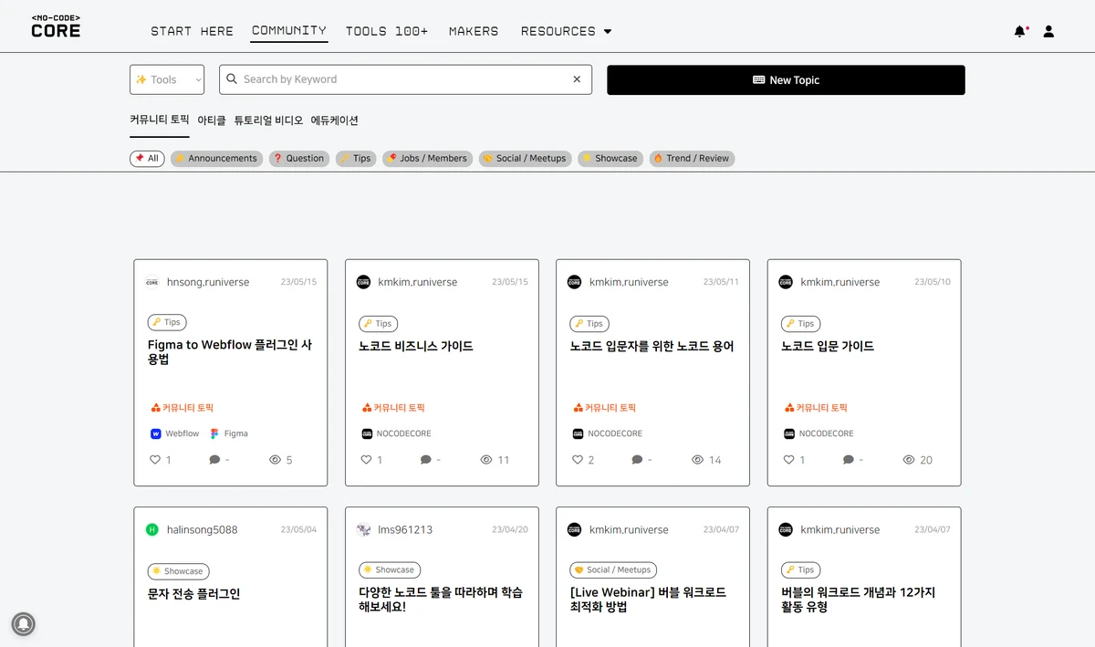 노코드코어 스크린샷 3