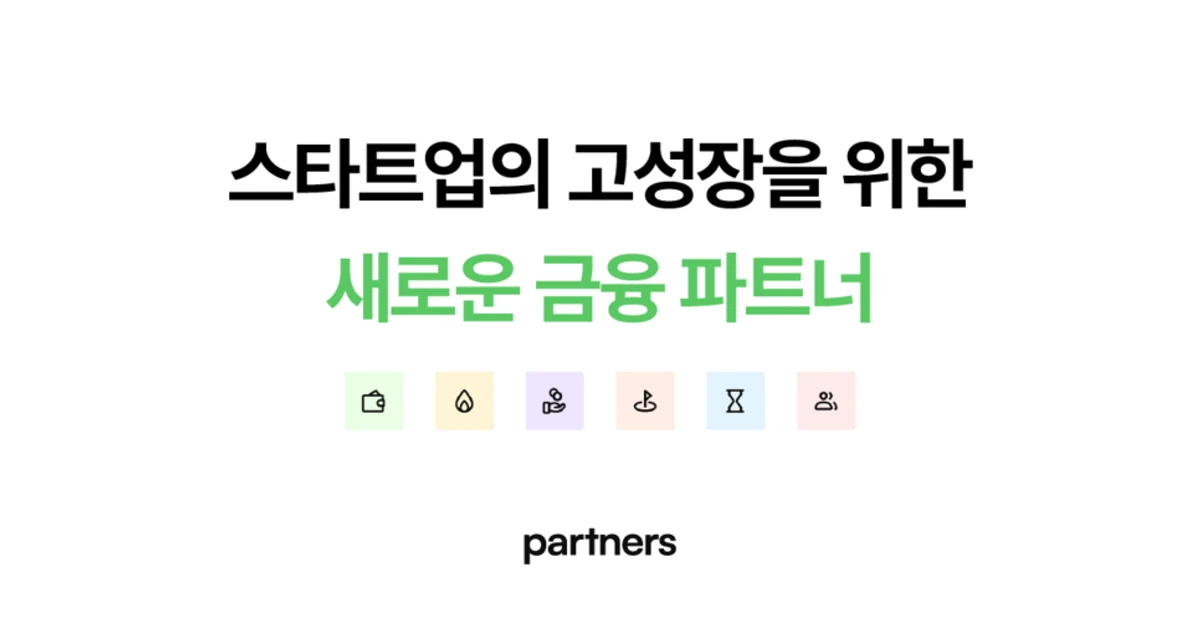 파트너스 스크린샷 1