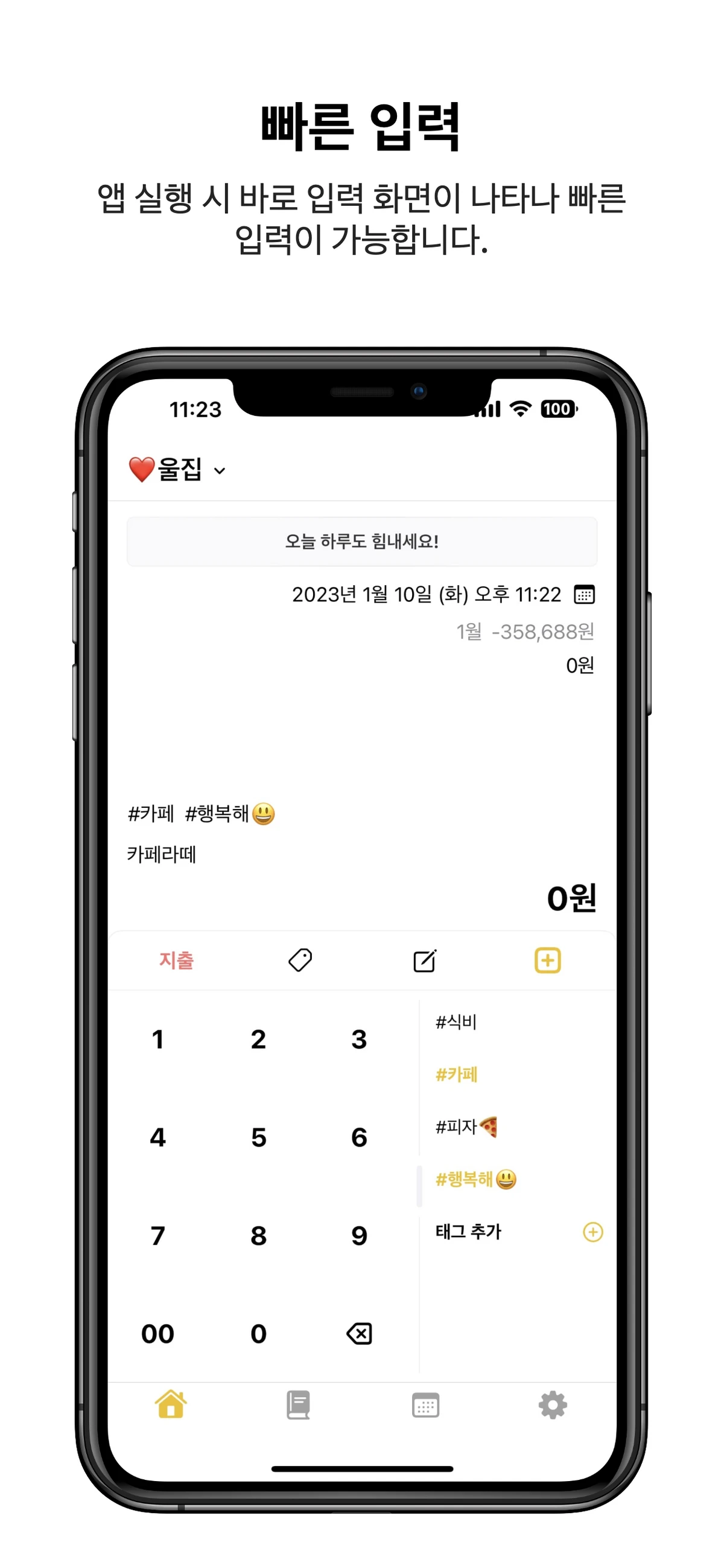 돈머니 스크린샷 1