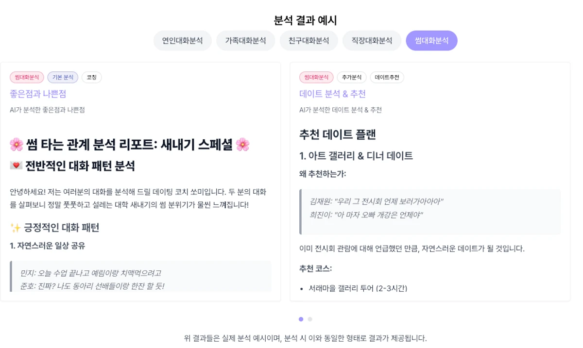 Chatbump AI 스크린샷 5