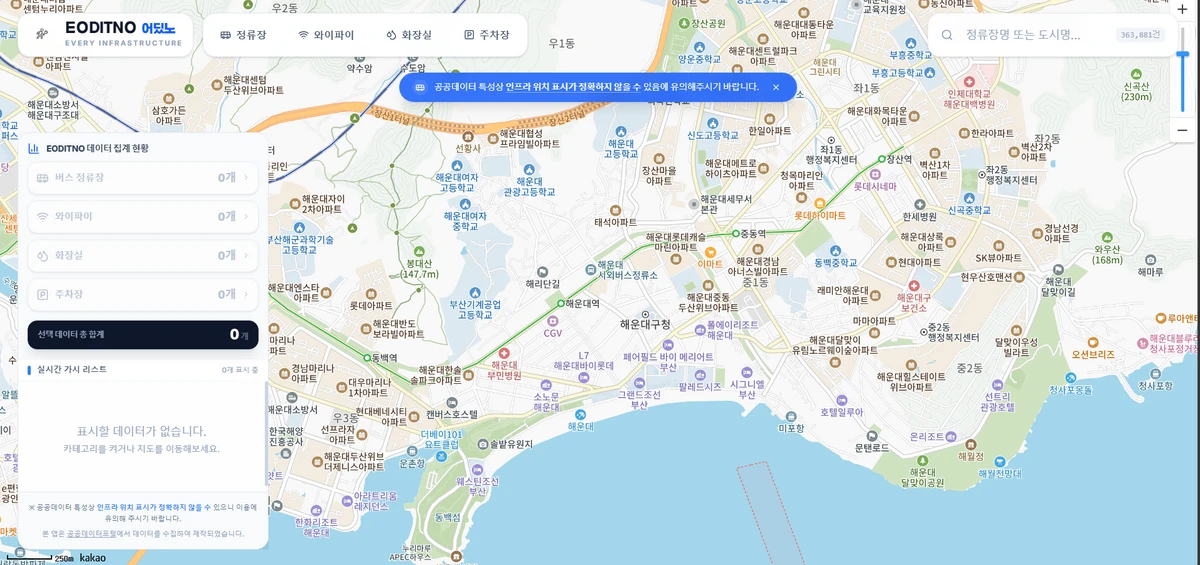 eoditno 스크린샷 1