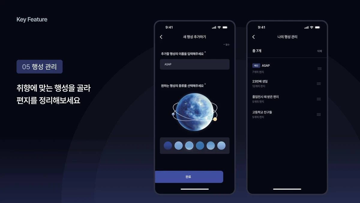 레터링 스크린샷 5
