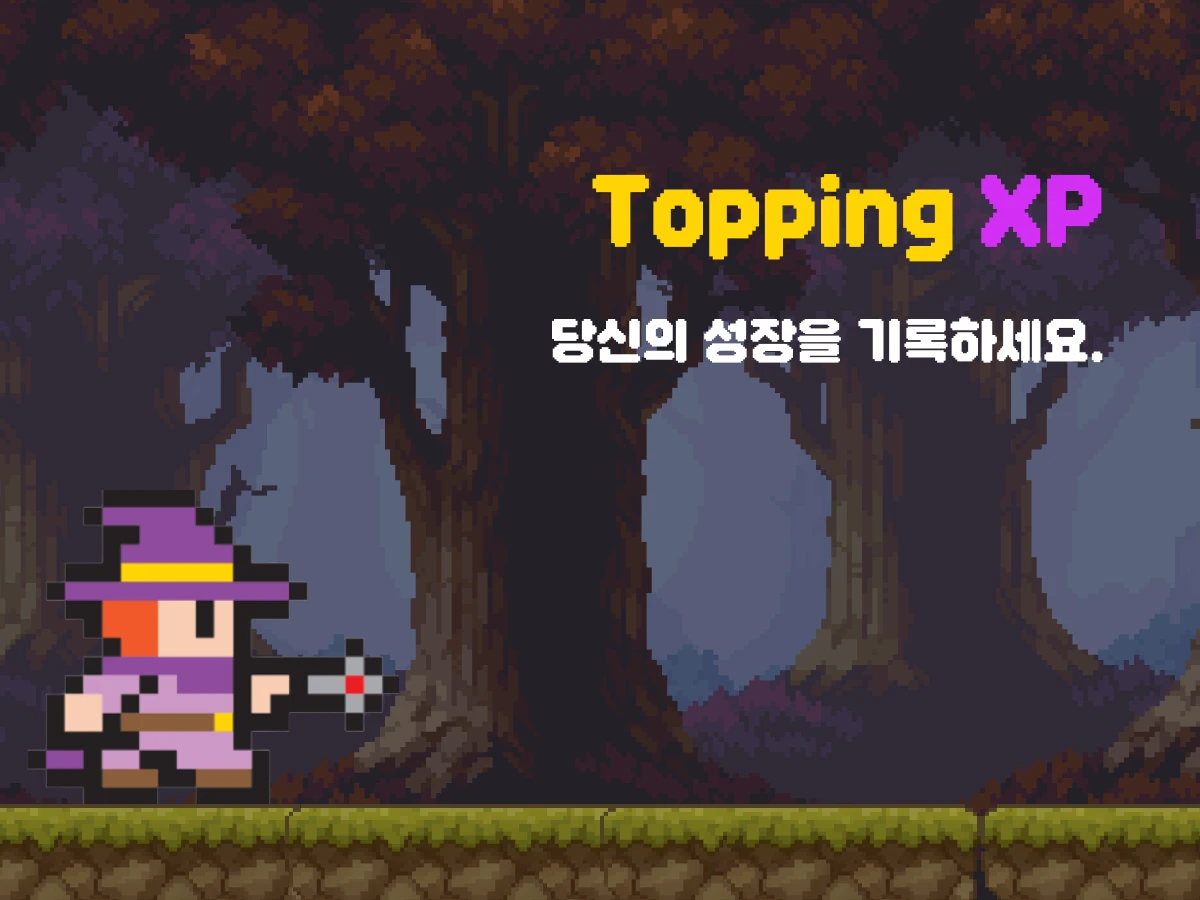 toppingxp 스크린샷 1