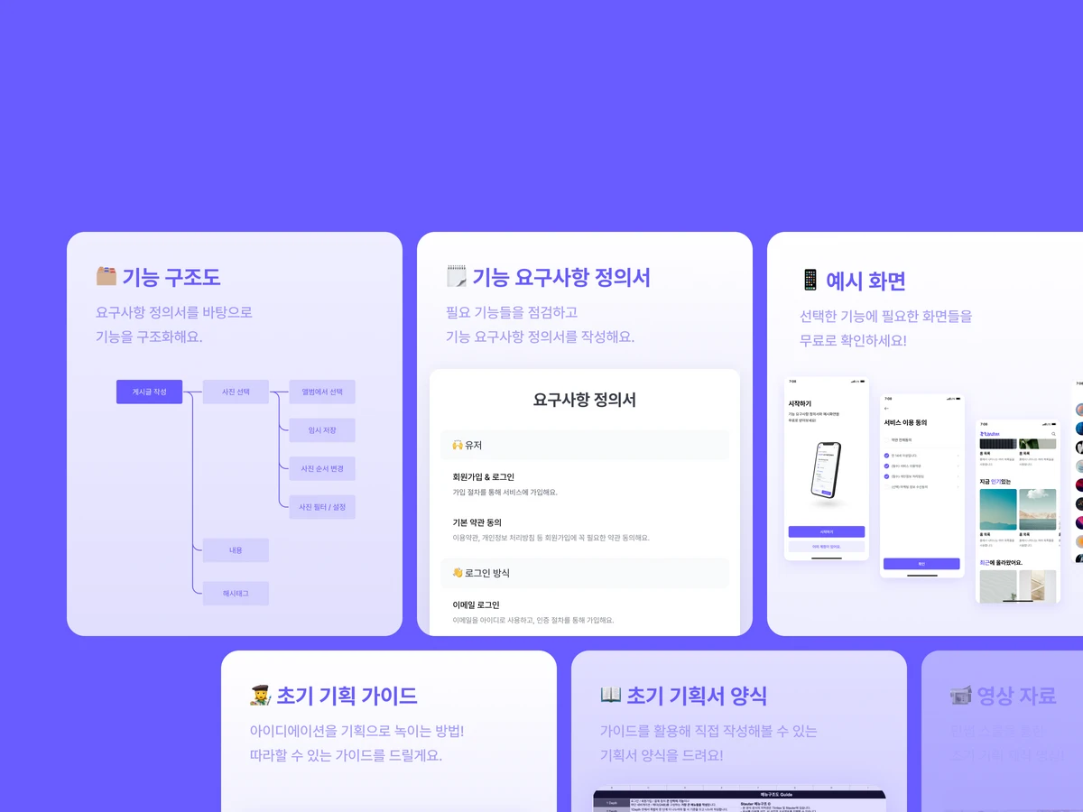 스타우터 스크린샷 4