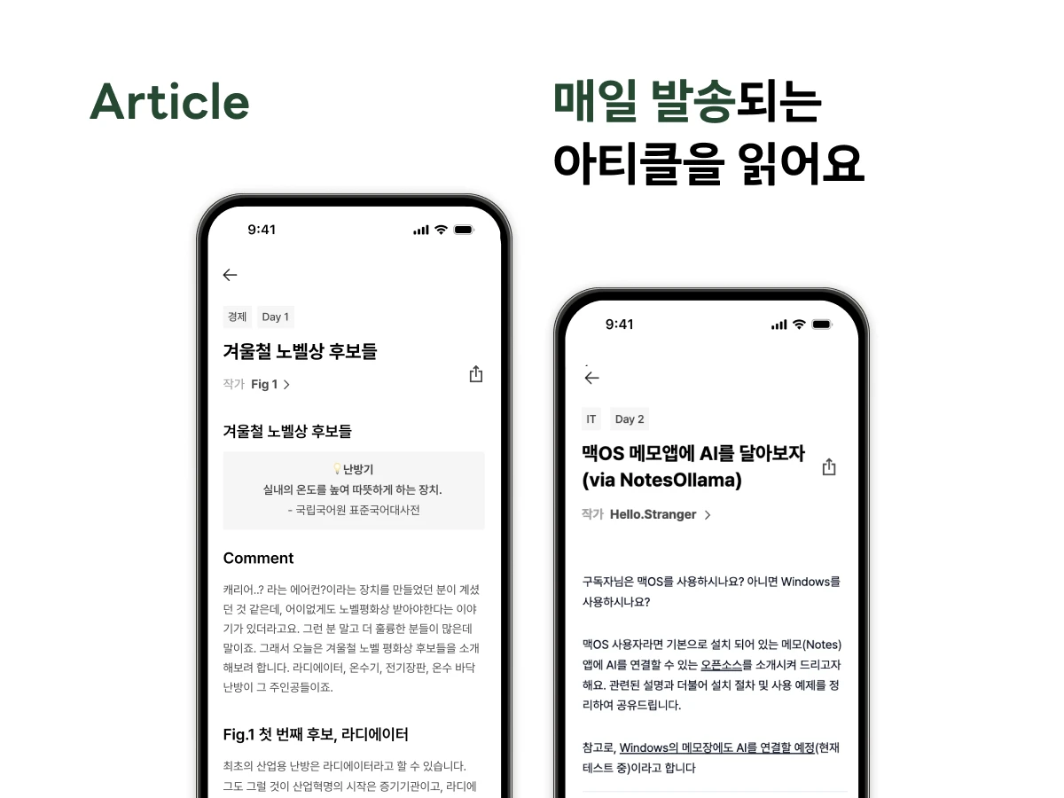 FEW 퀴즈로 뉴스레터 끝까지 읽기 스크린샷 4