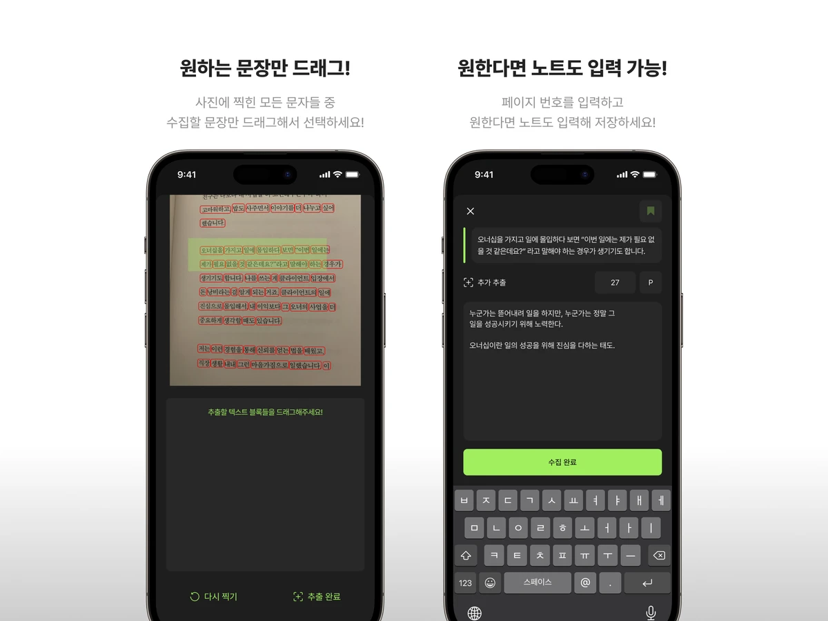 Quollect 스크린샷 3