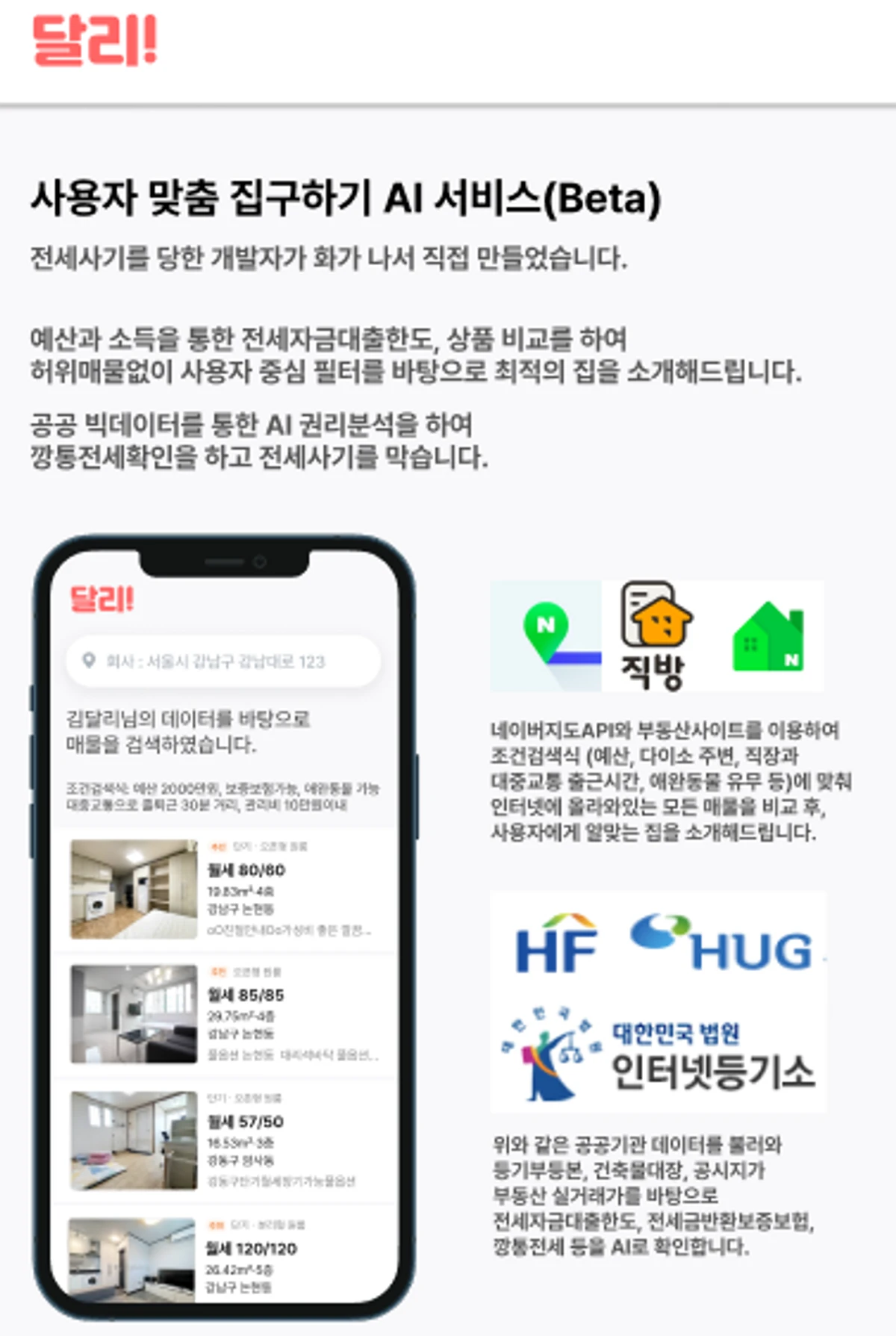 달리 스크린샷 2