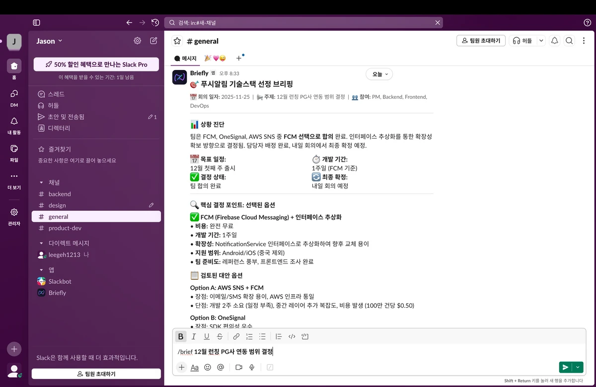 Briefly 스크린샷 2