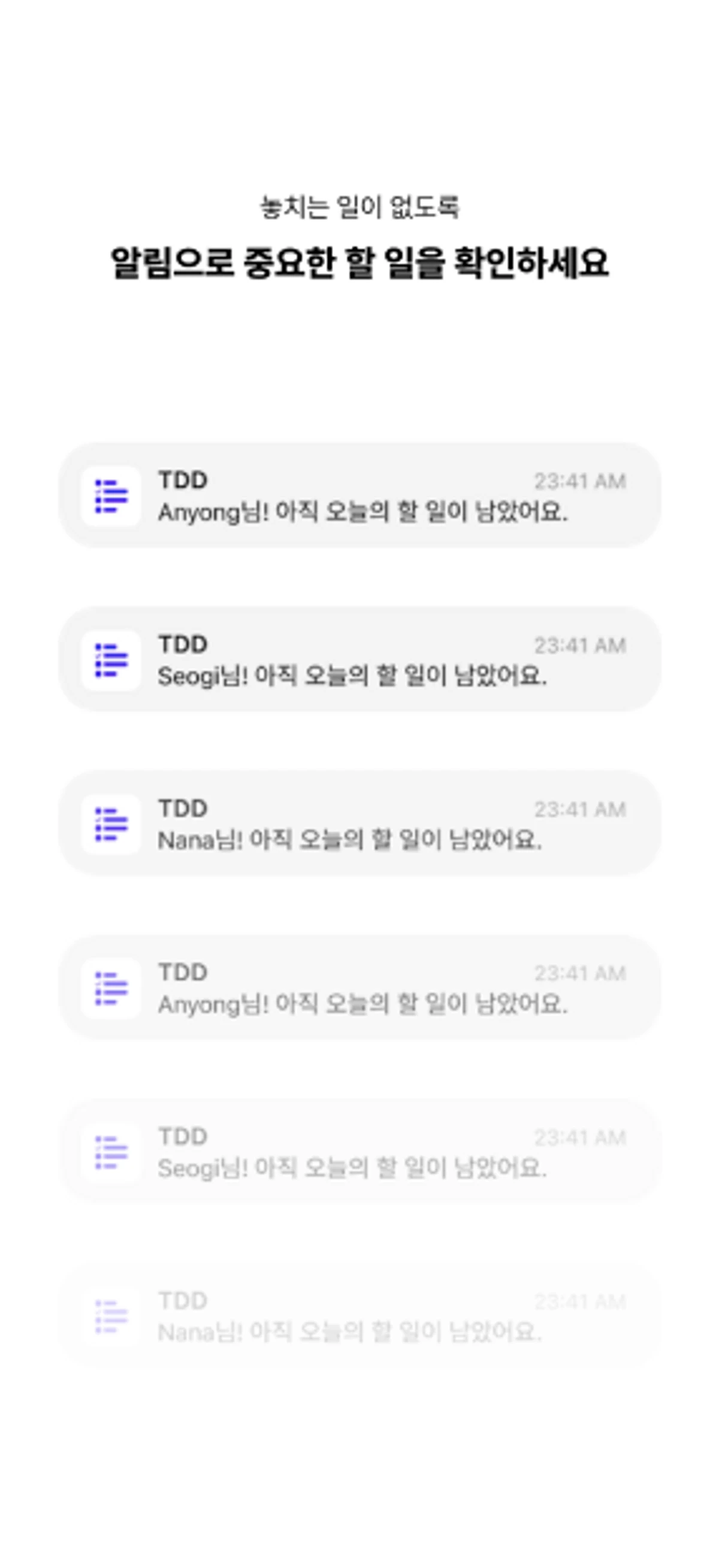 TDD 스크린샷 5