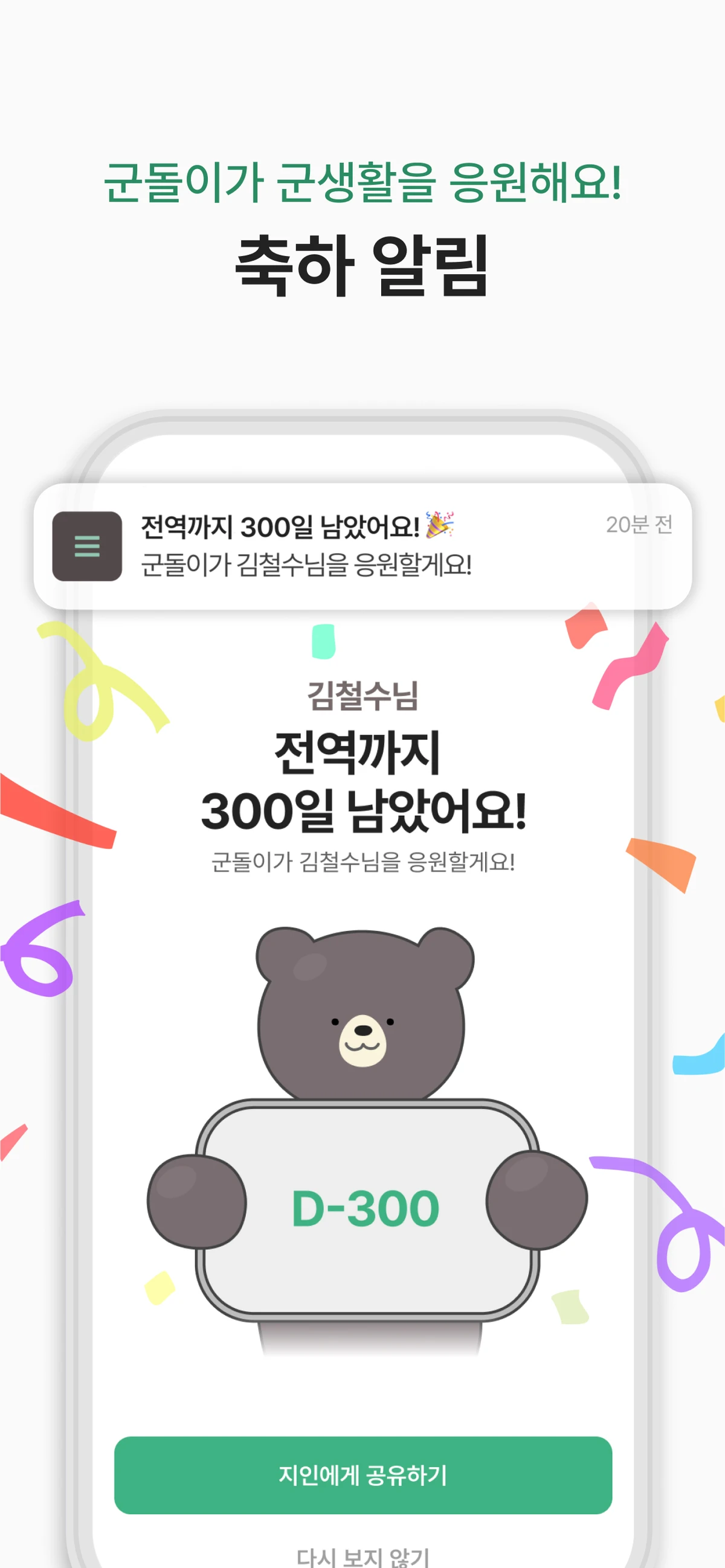 군돌이 스크린샷 5