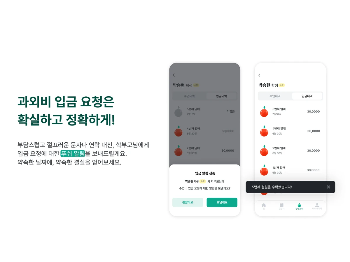 Tutice 튜티스 스크린샷 3