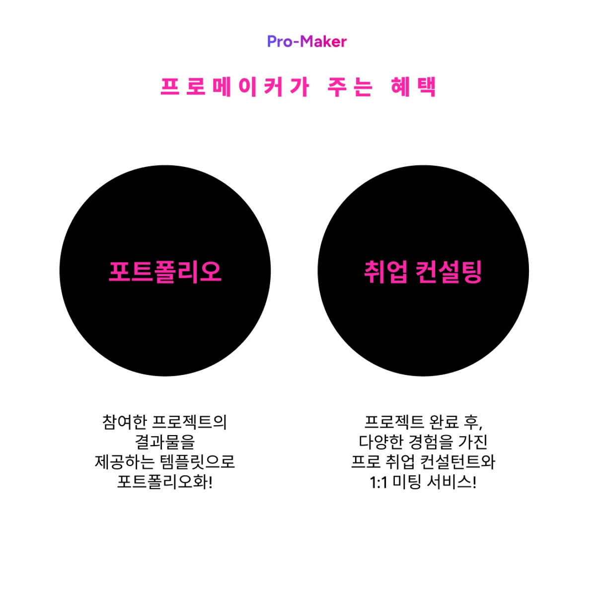 프로메이커 스크린샷 3