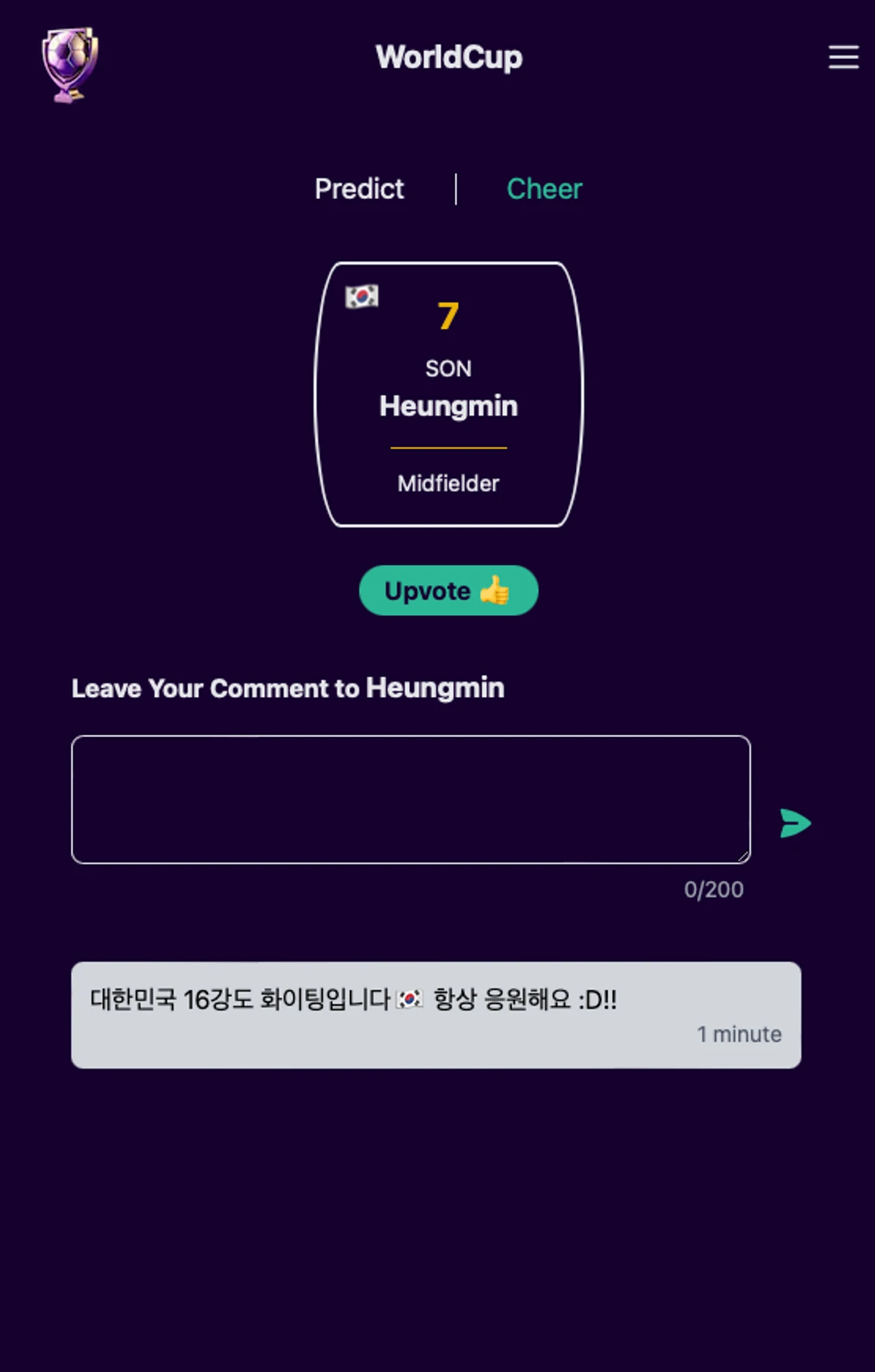 Predict WorldCup 스크린샷 4