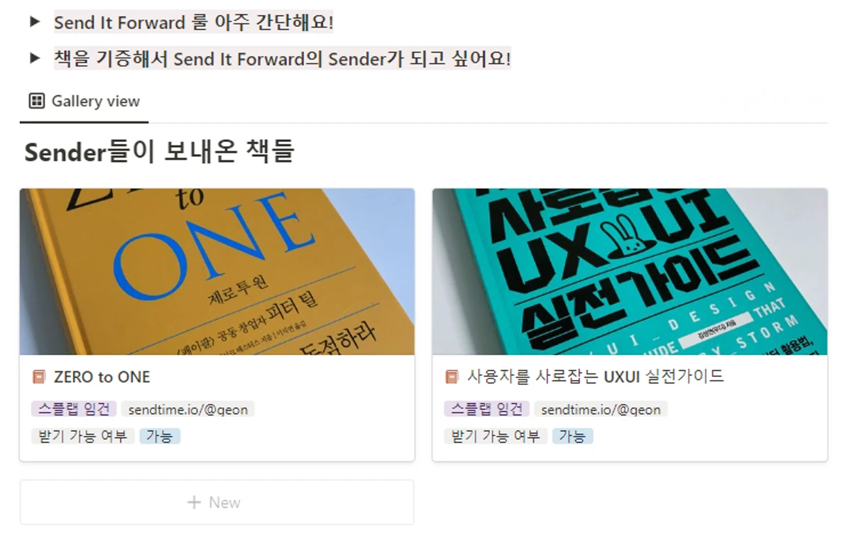Send It Forward 스크린샷 2