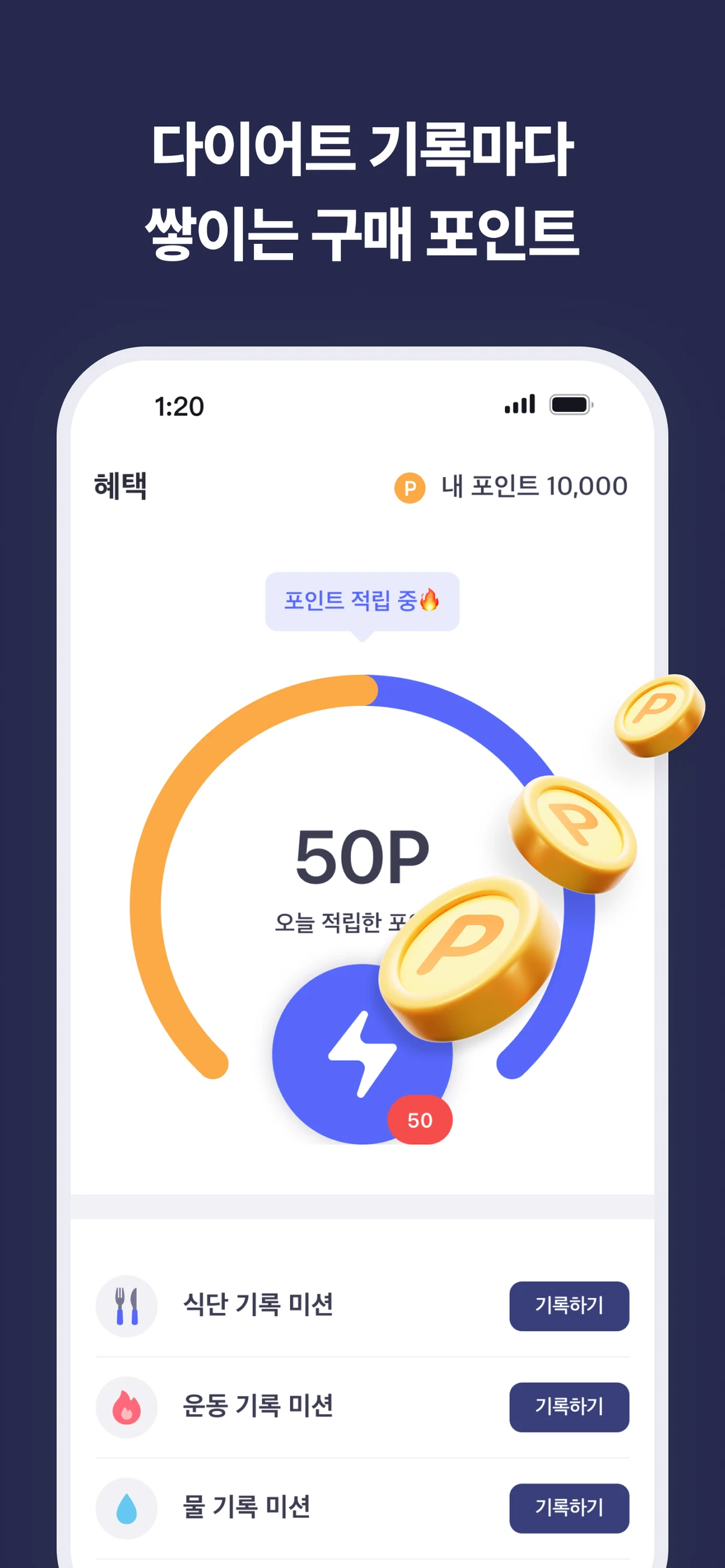 밀리그램 mealligram 스크린샷 5