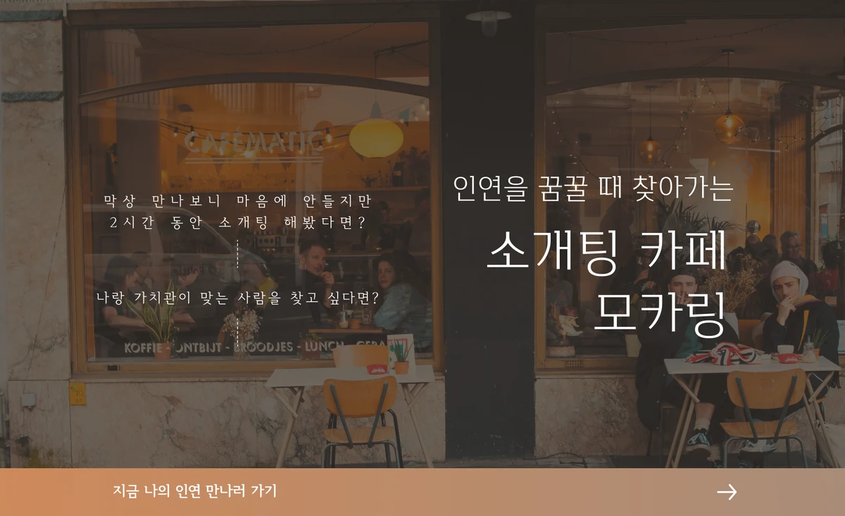 모카링 스크린샷 1