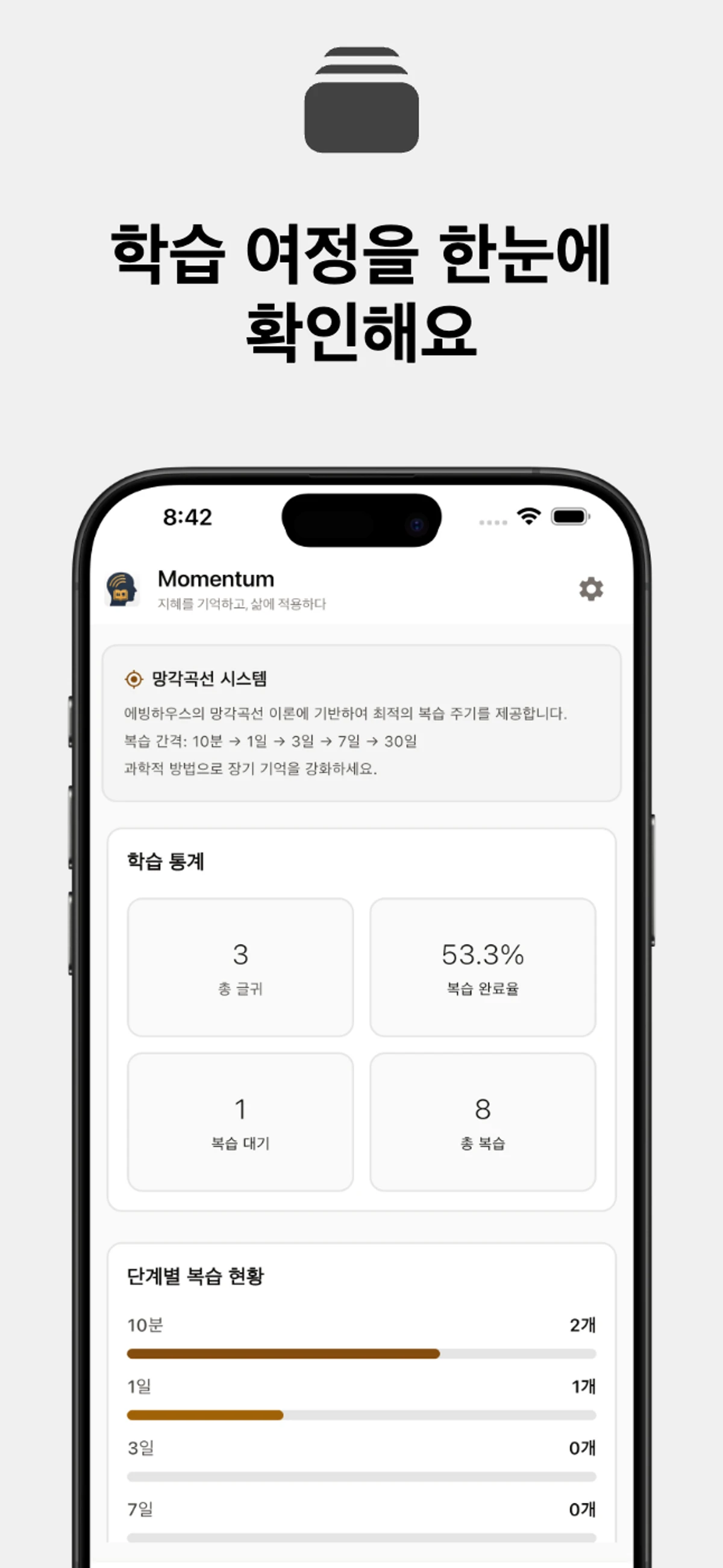 Requote 스크린샷 4