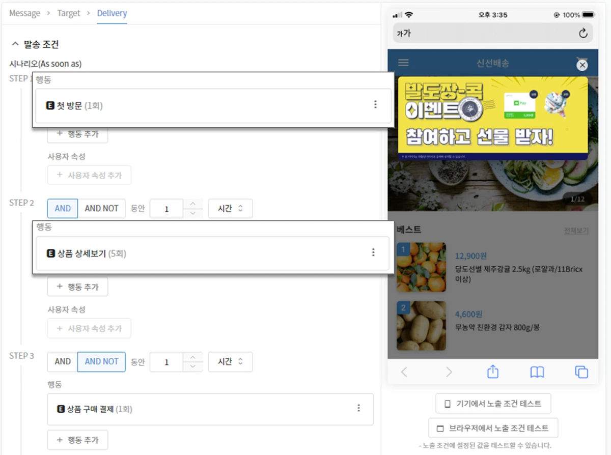 스피어 애널리틱스 스크린샷 4