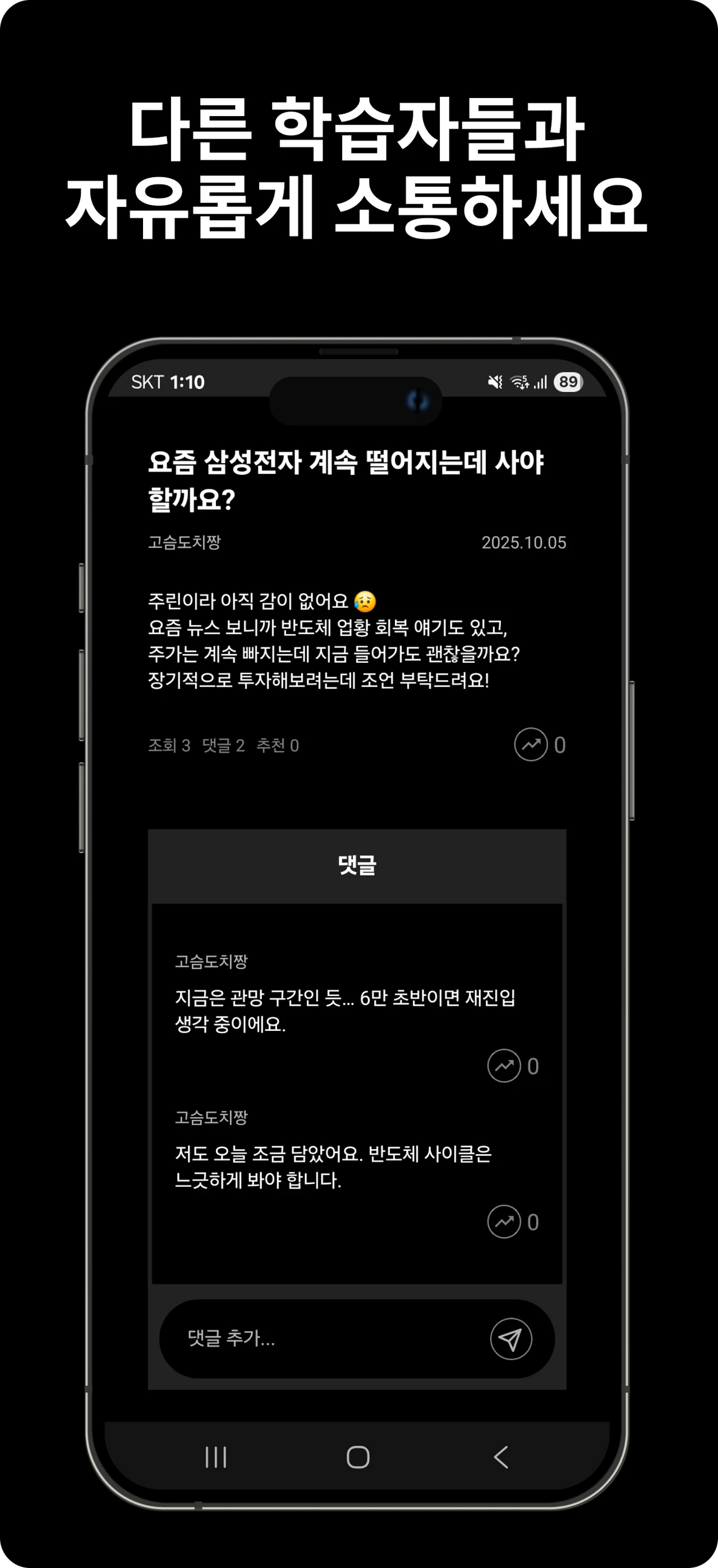 주식고사 스크린샷 4