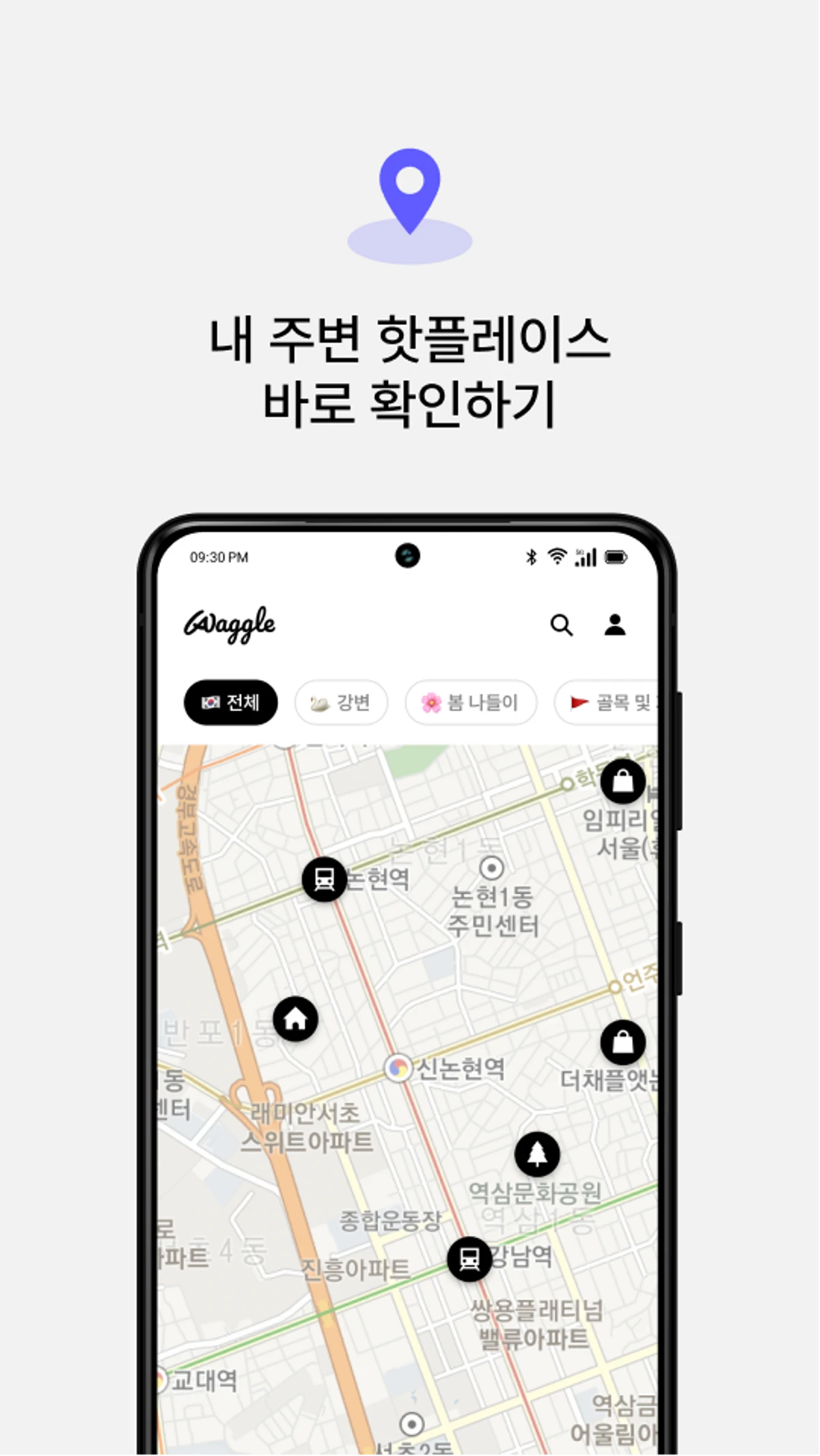 와글와글 스크린샷 2