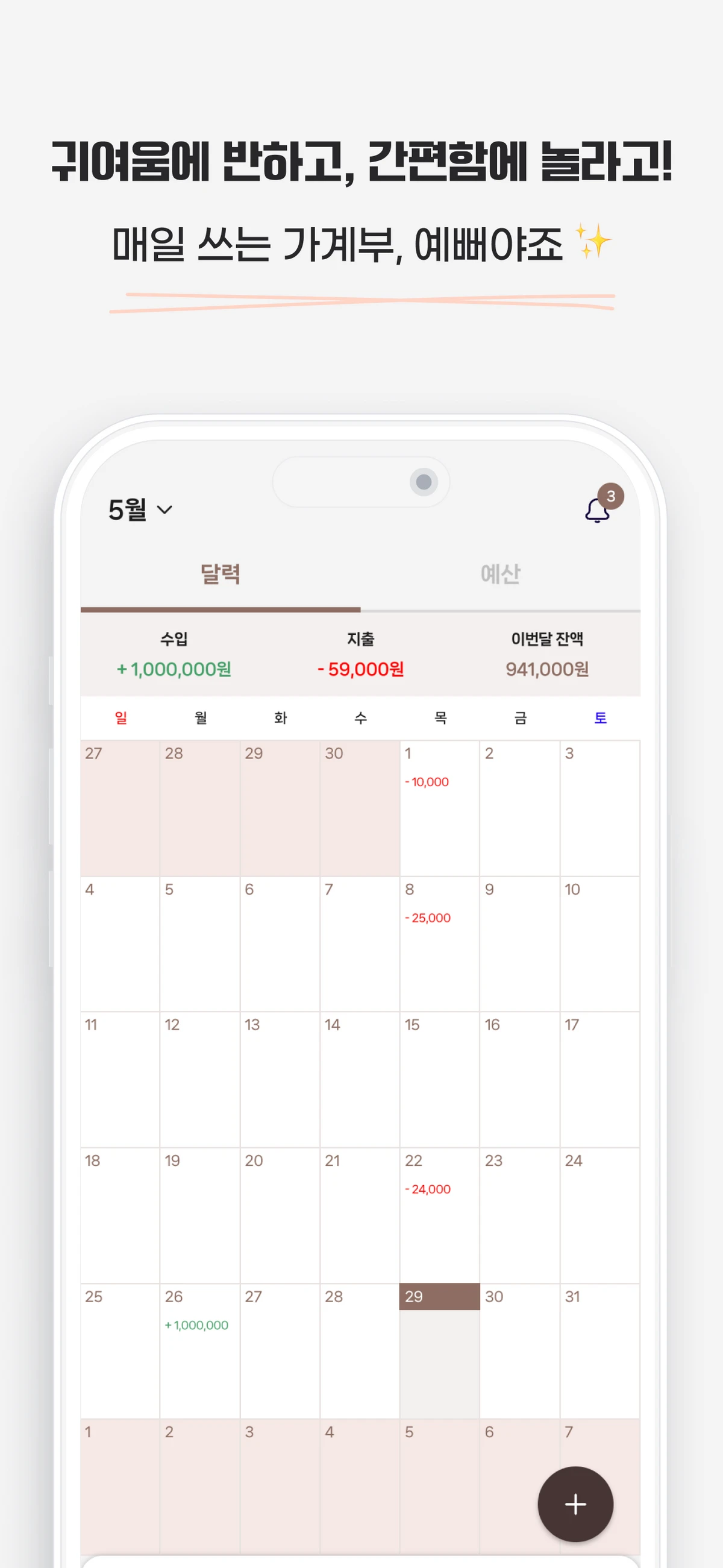 꿈곰 스크린샷 2