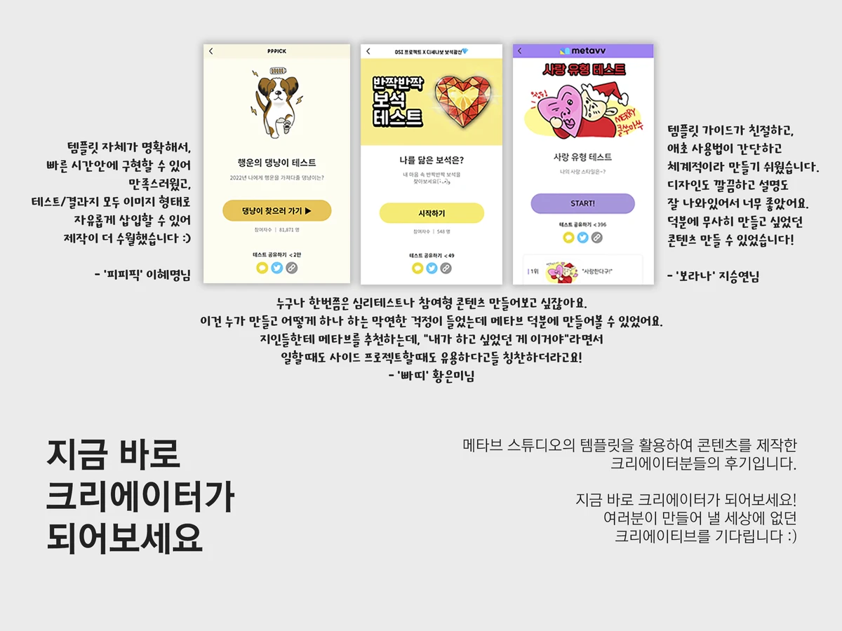 메타브 스튜디오 스크린샷 5
