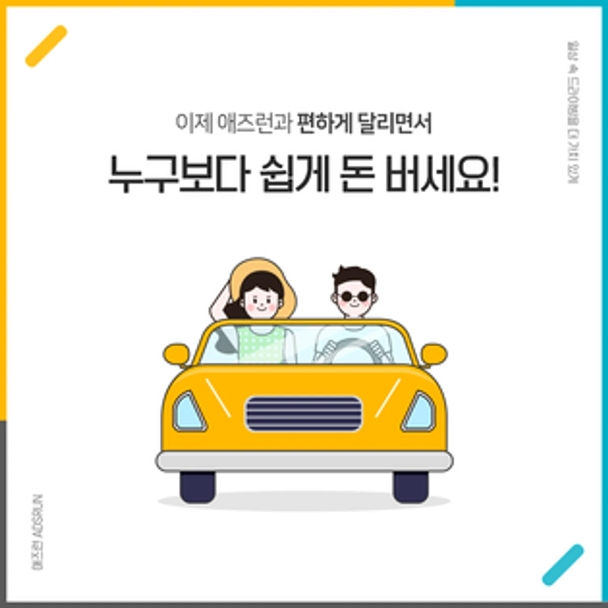 애즈런 스크린샷 5