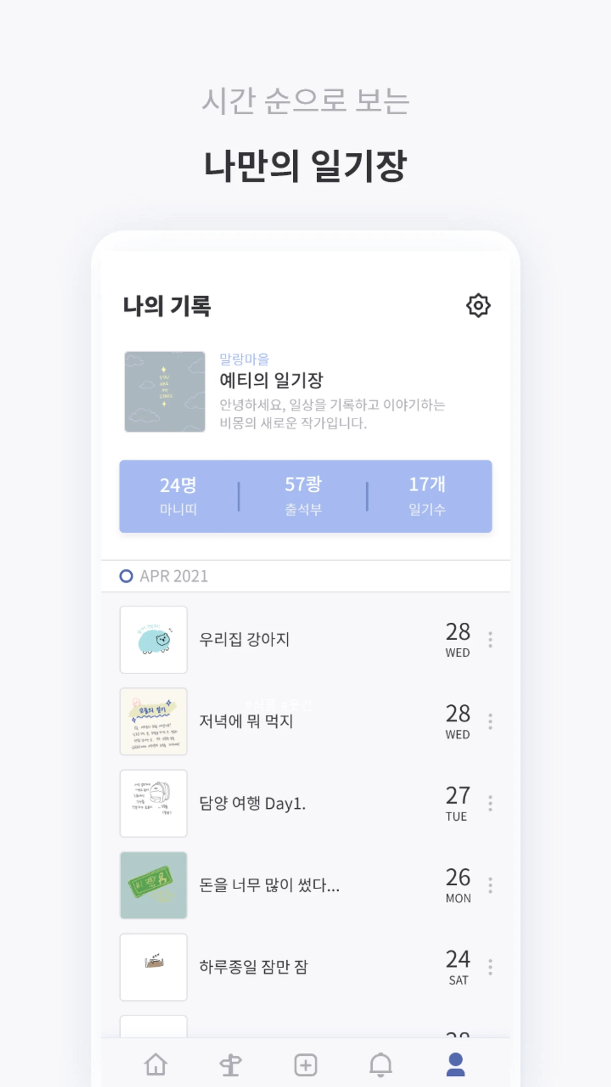 비몽 스크린샷 5