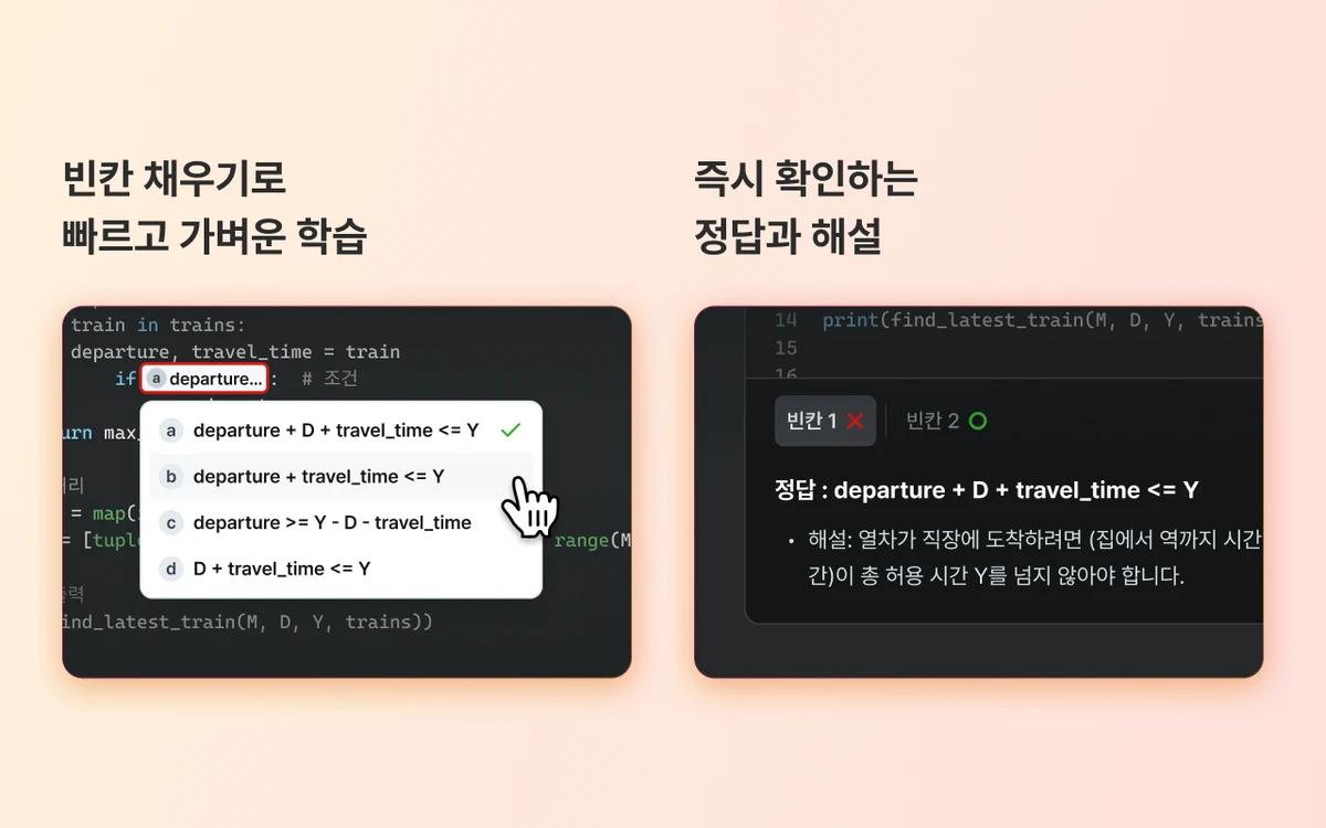 탭고리즘 스크린샷 3
