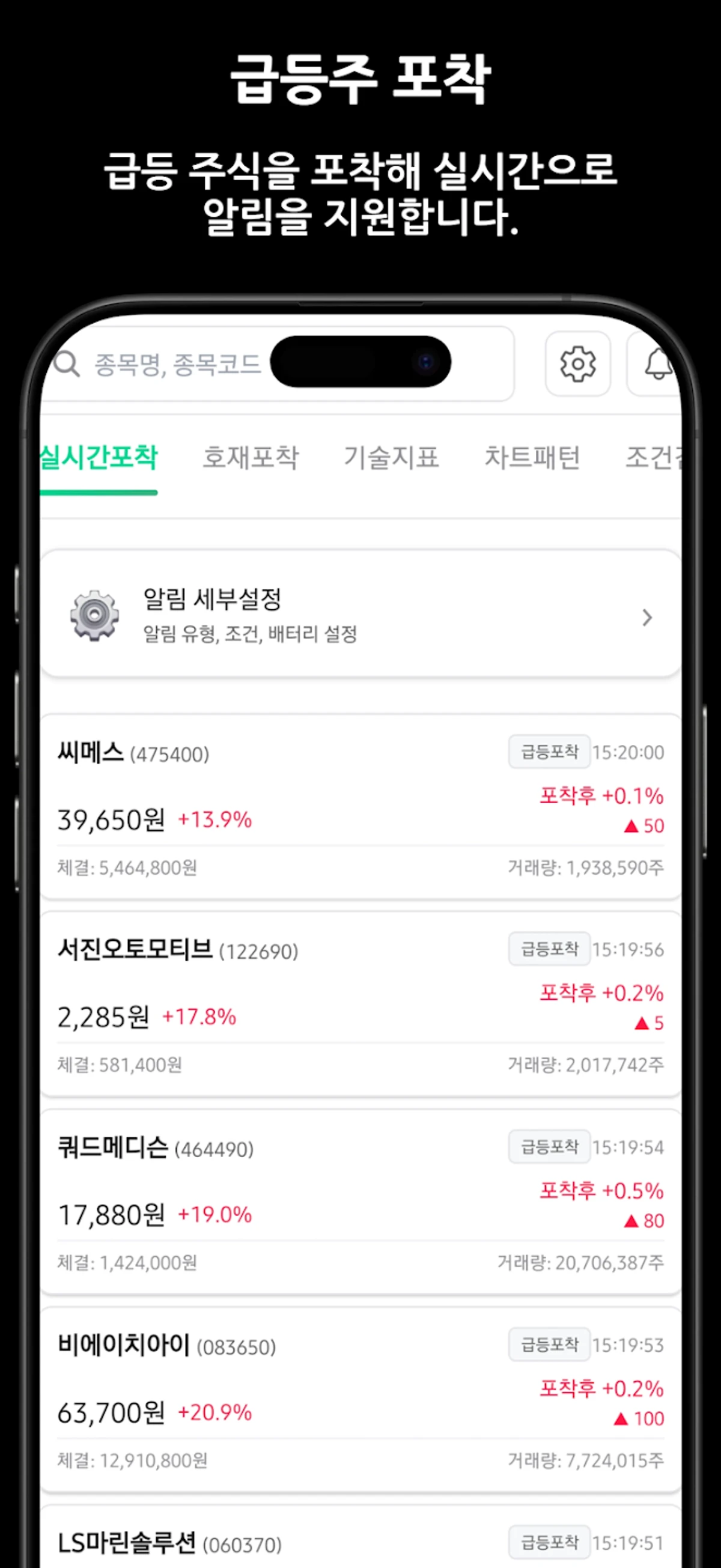 주식친구 스크린샷 3