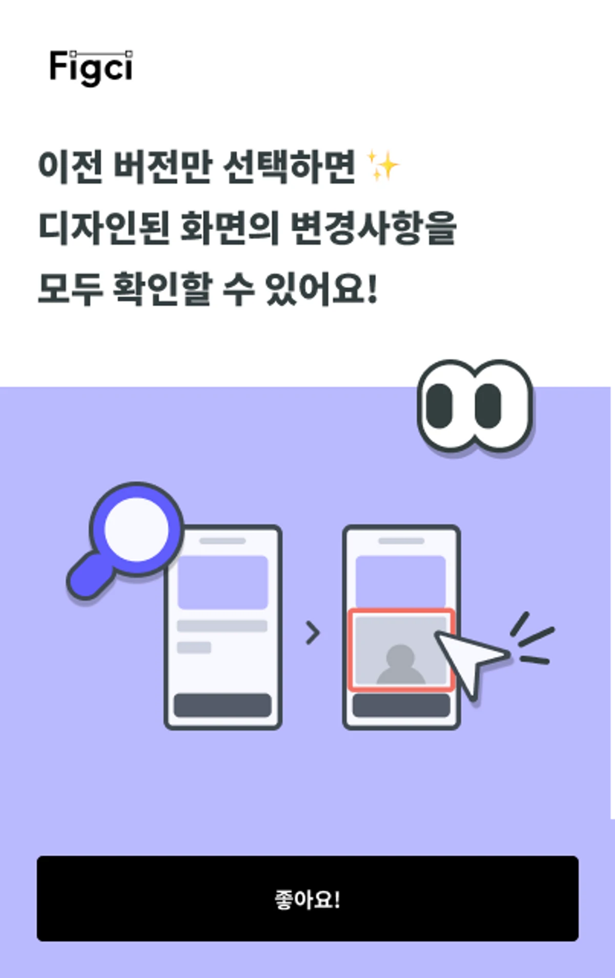 Figci 스크린샷 2