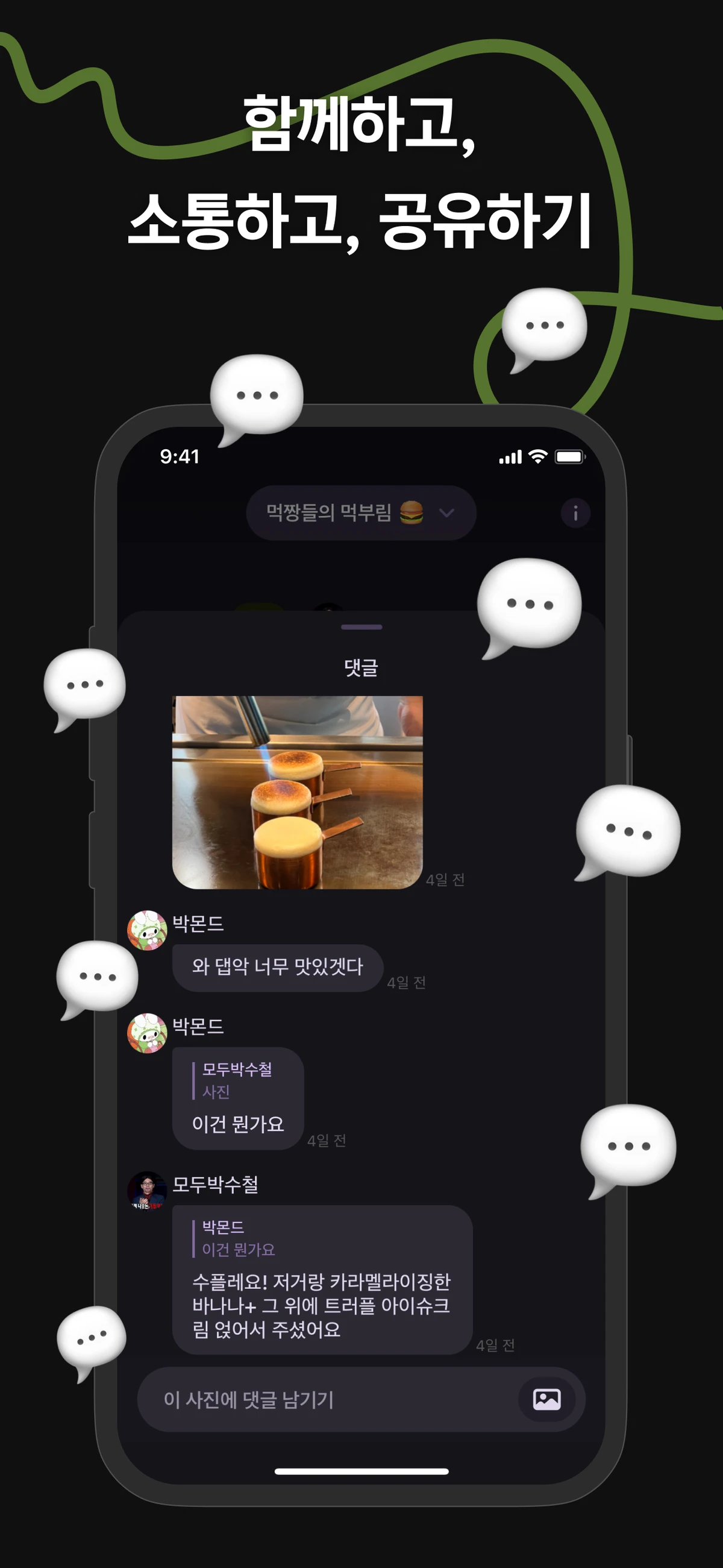 Favv 스크린샷 5
