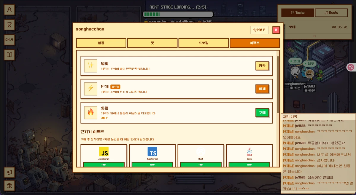 잔디심고갈래 스크린샷 5