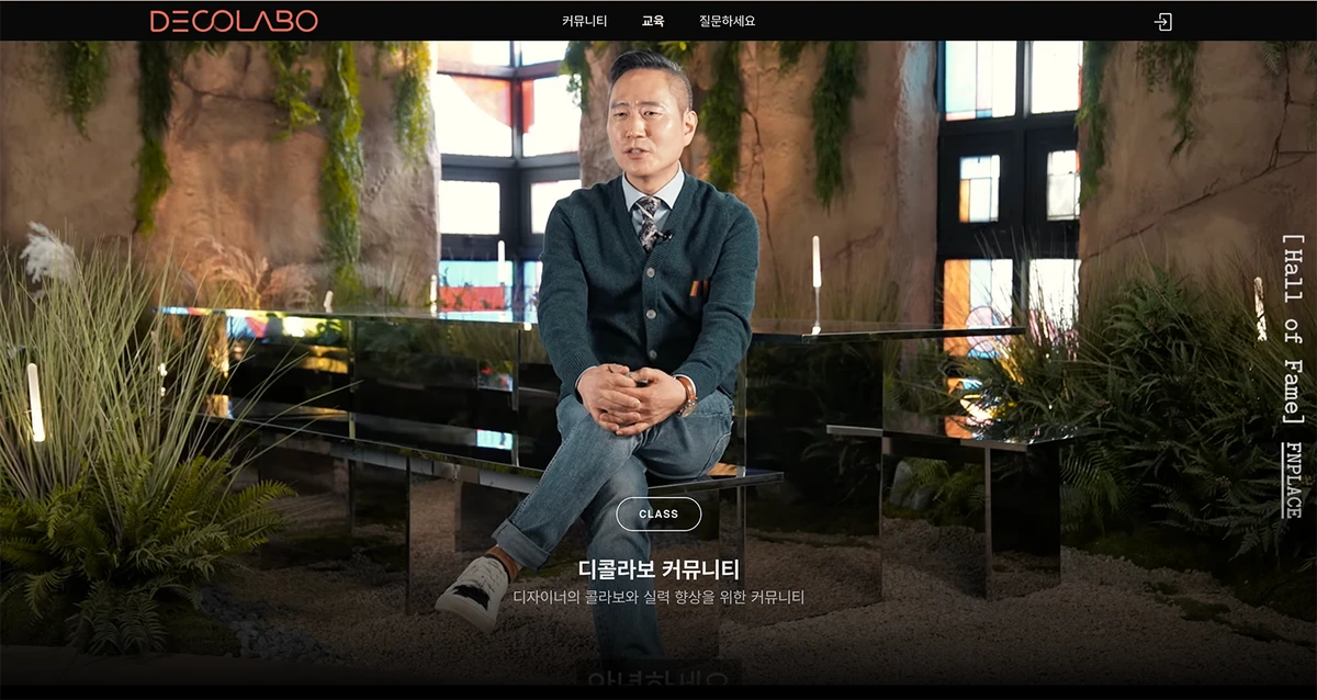 디콜라보 커뮤니티 스크린샷 2