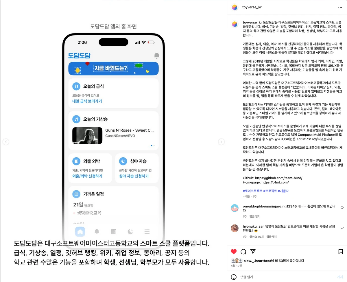 토이버스 스크린샷 2