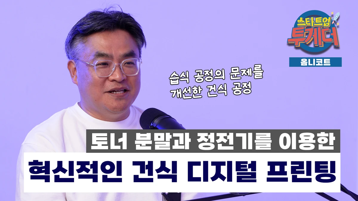 스타트업투게더 스크린샷 5