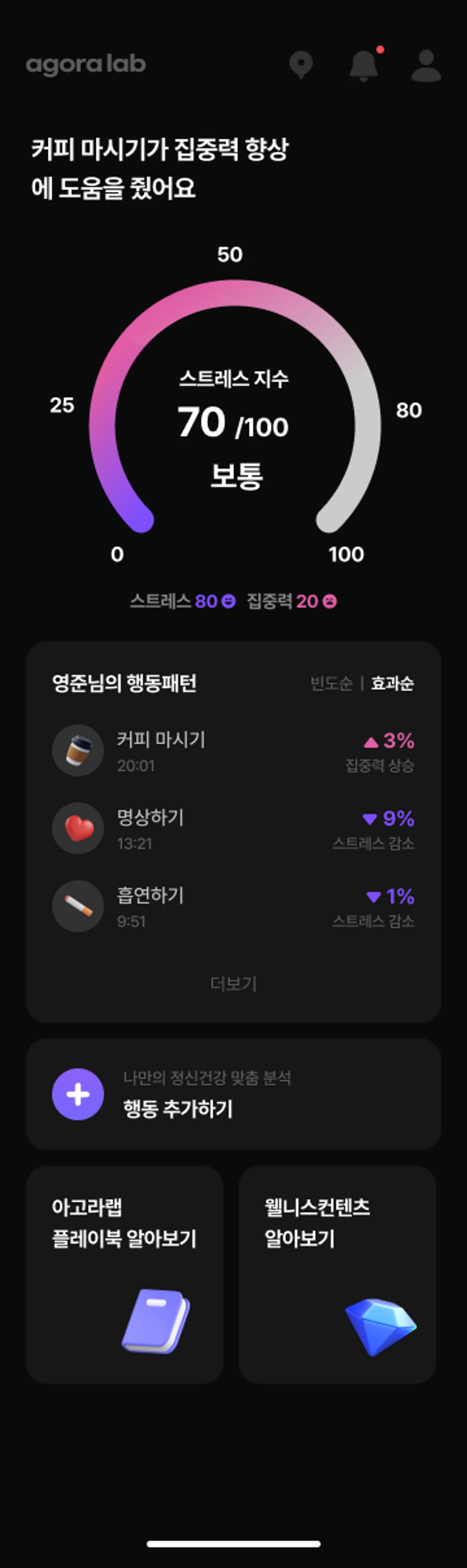 Agora Lab 스크린샷 3