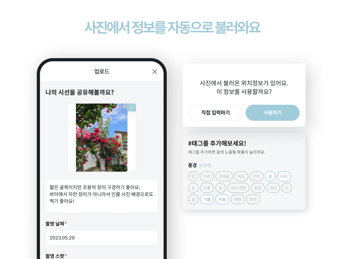 우리의시선 스크린샷 4