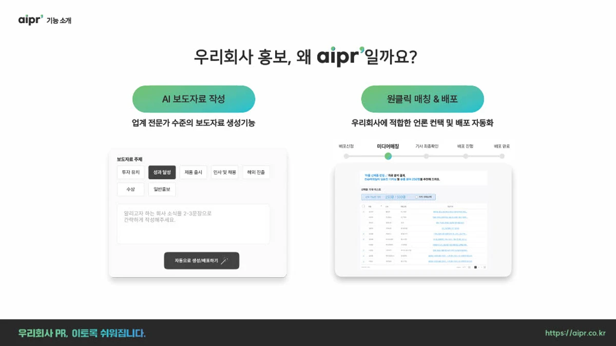 AIPR 스크린샷 2