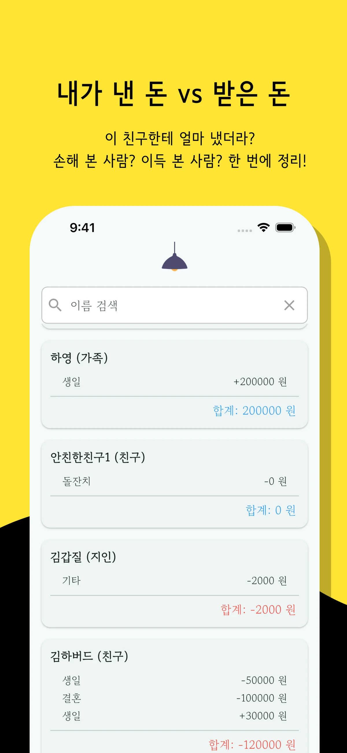 축의금얼마내 스크린샷 5