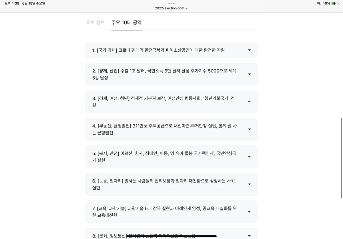 우리의 선택. 우리의 미래 스크린샷 5