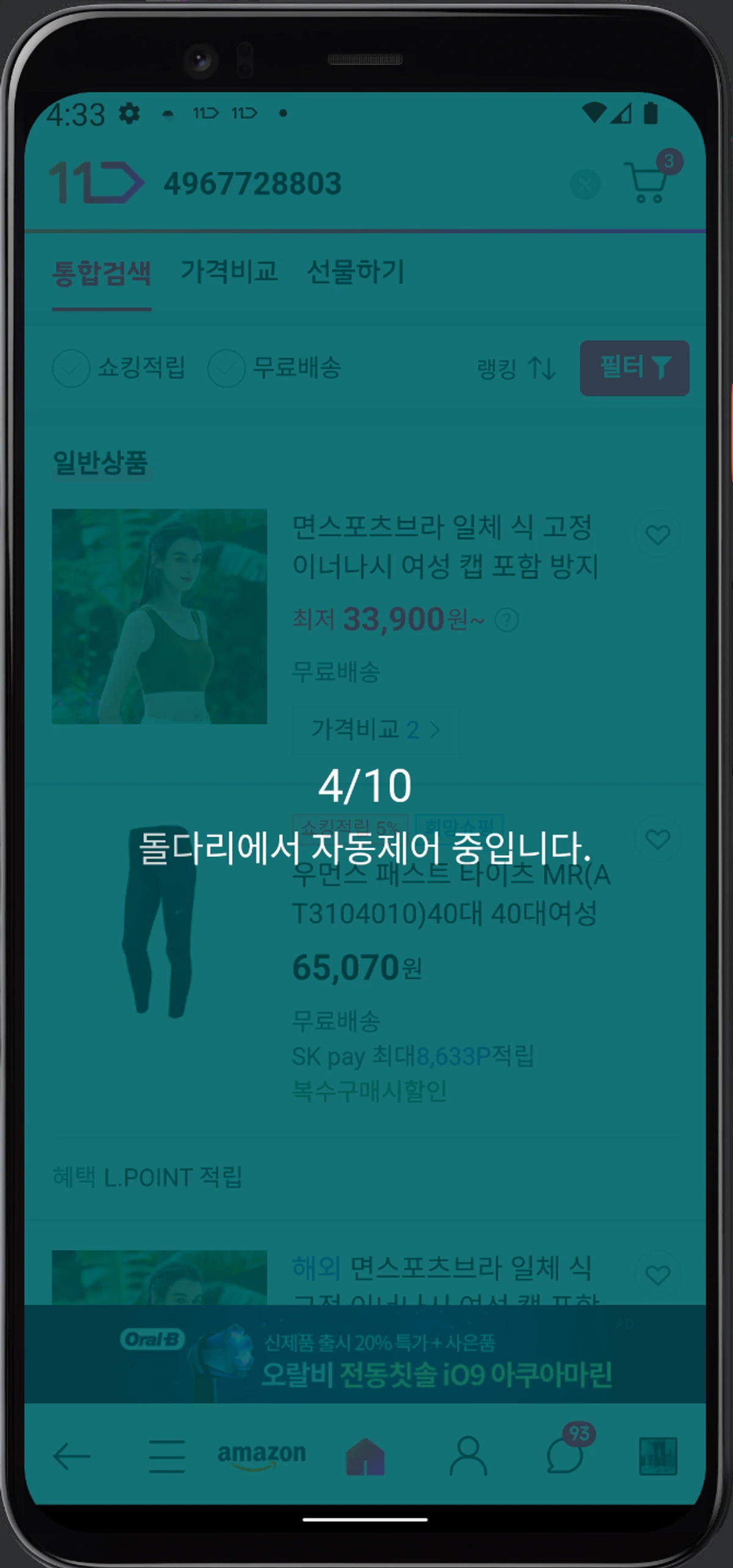 돌다리 스크린샷 3