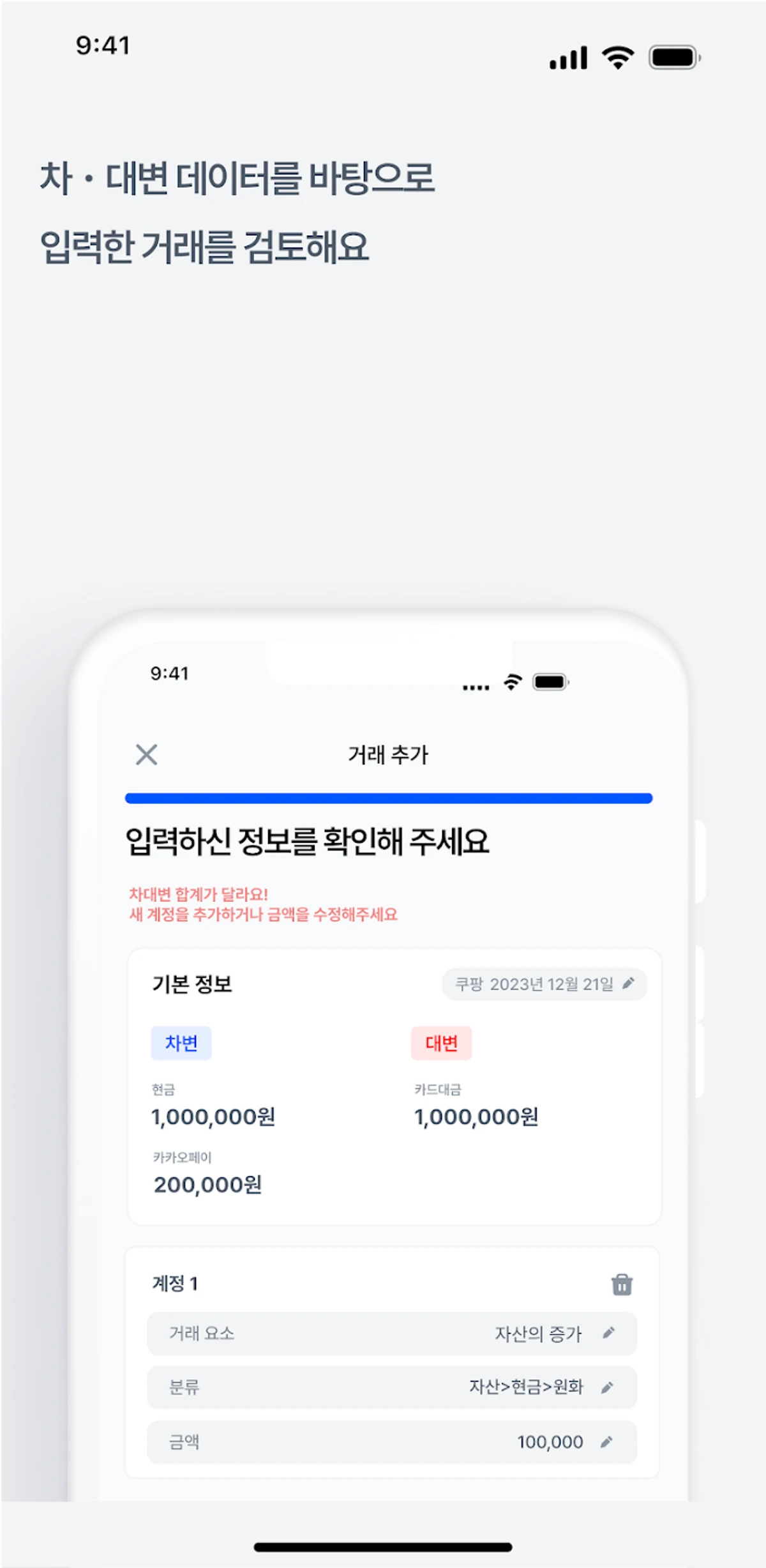 EasyBud 스크린샷 4
