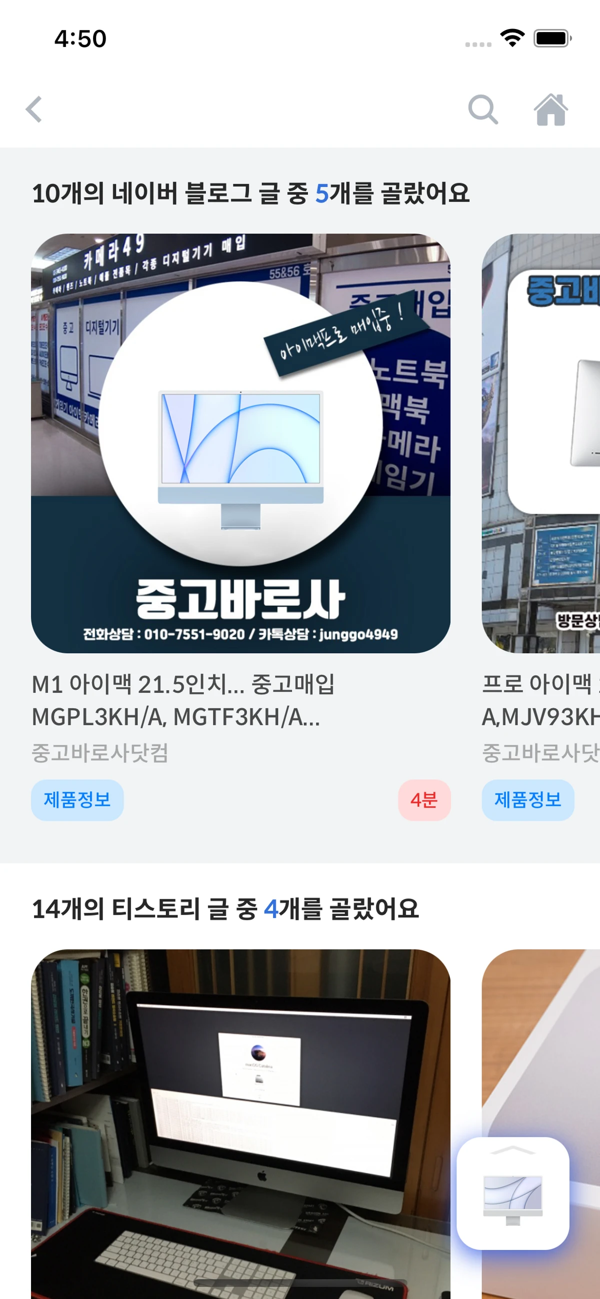 리모 스크린샷 5