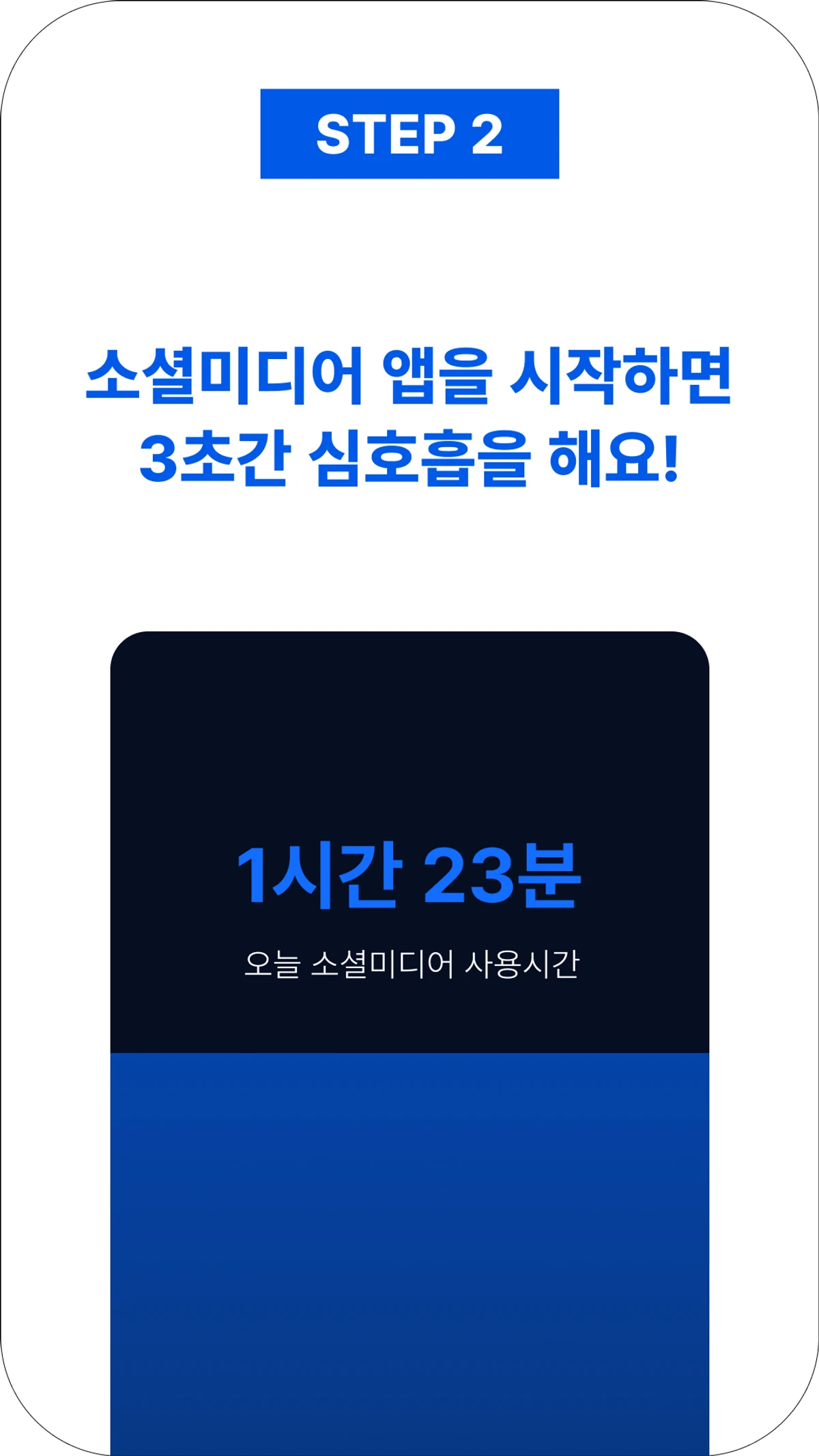 디지털 디톡스 앱. 알고루틴 스크린샷 3