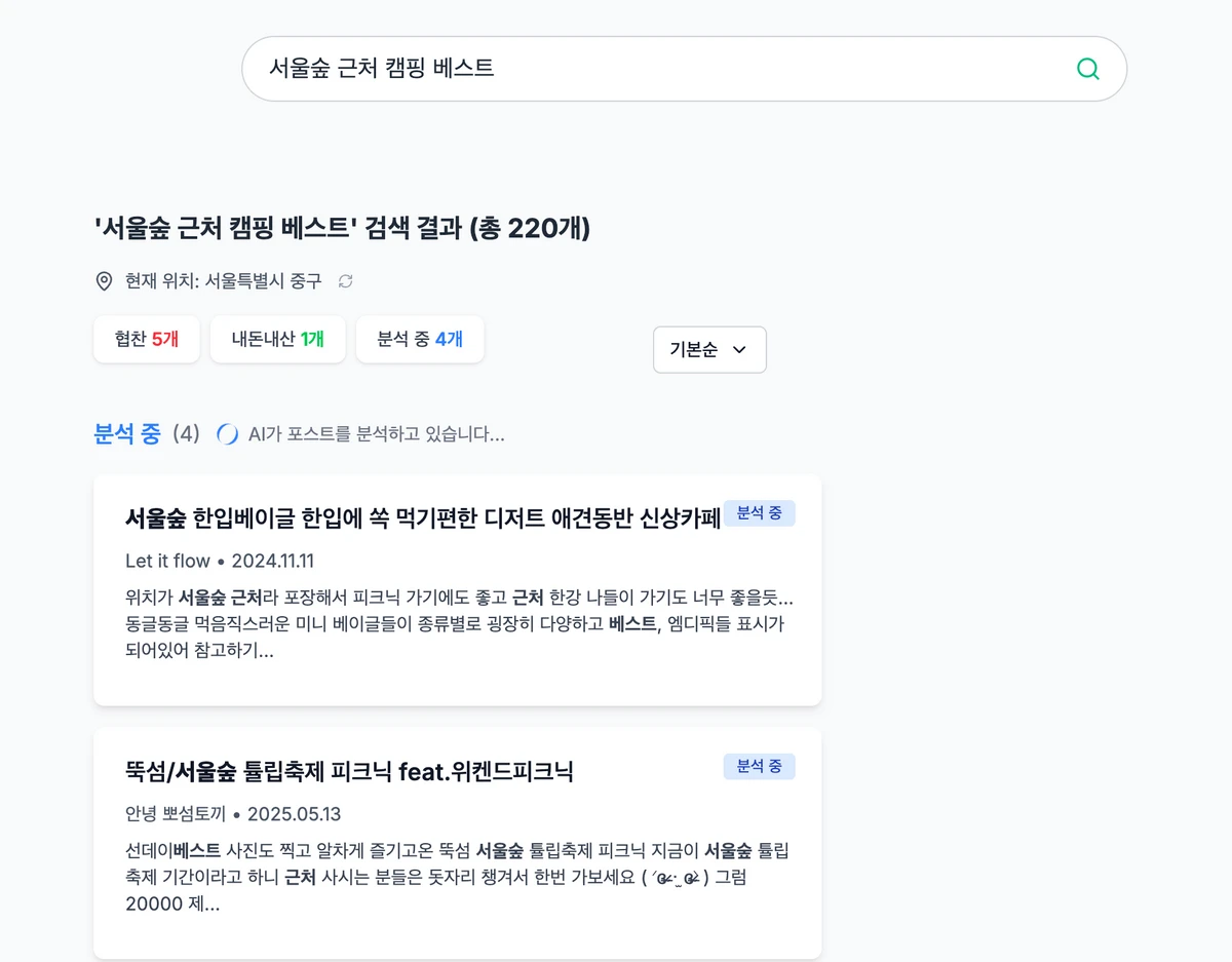 내돈내산 스크린샷 2