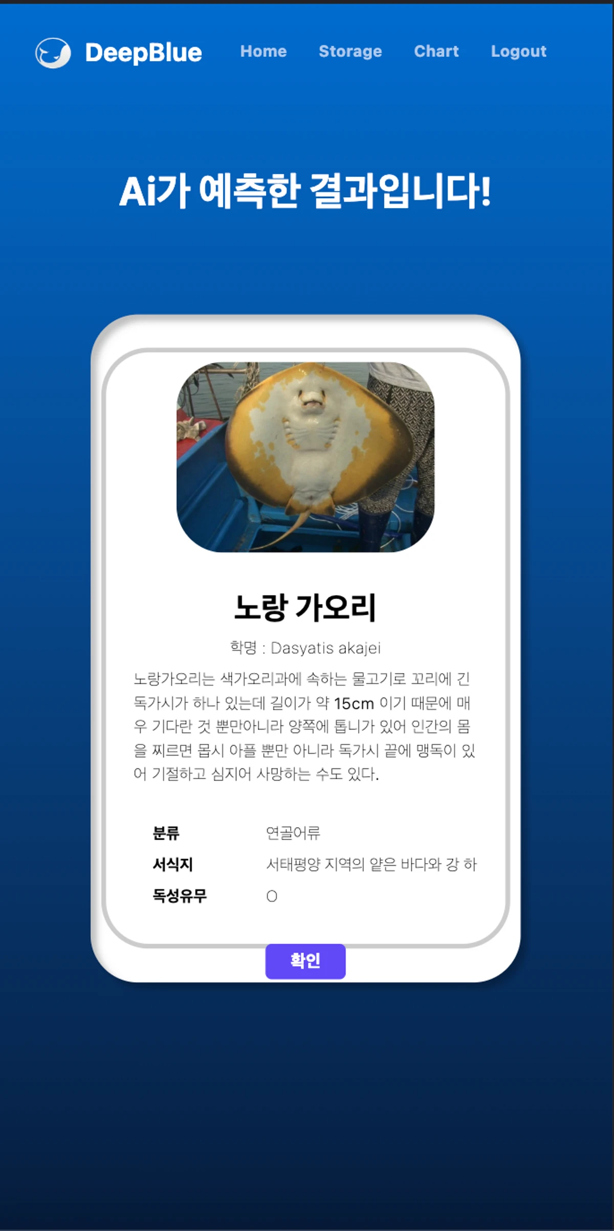 DeepBlue 스크린샷 3