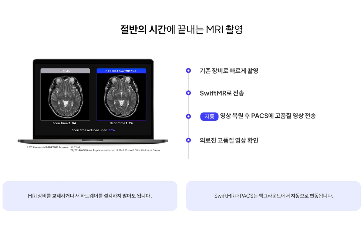 에어스메디컬 스크린샷 1