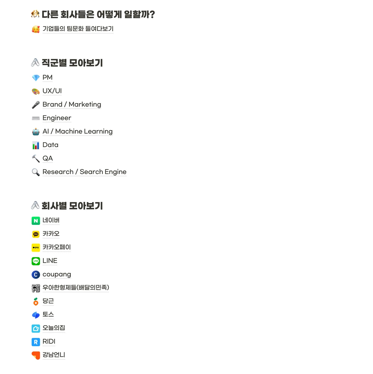 헬로즈 helloz. 테크 블로그 콘텐츠를 한 곳에 스크린샷 3