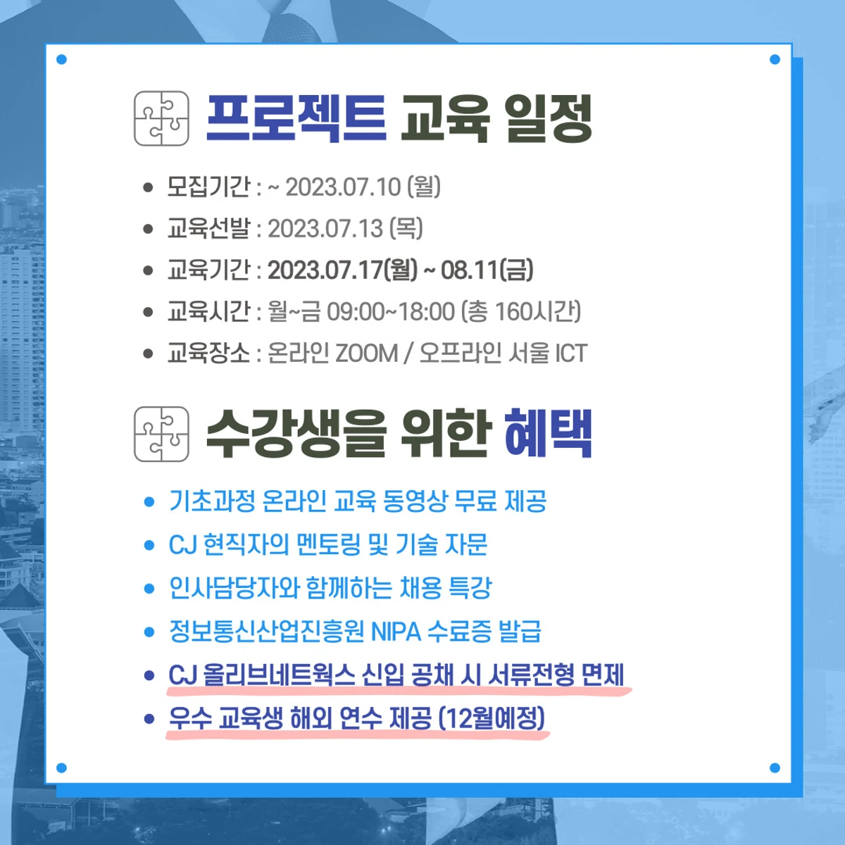 CJ올리브네트웍스. AI 및 DATA 해커톤 프로젝트 스크린샷 4